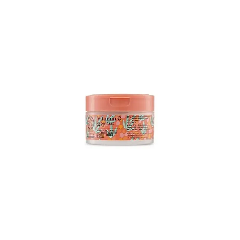 Natura siberica discos faciales ultrailuminadores 20uds | Farmacia Barata Natura siberica discos faciales ultrailuminadores 20uds | Farmacia Barata
