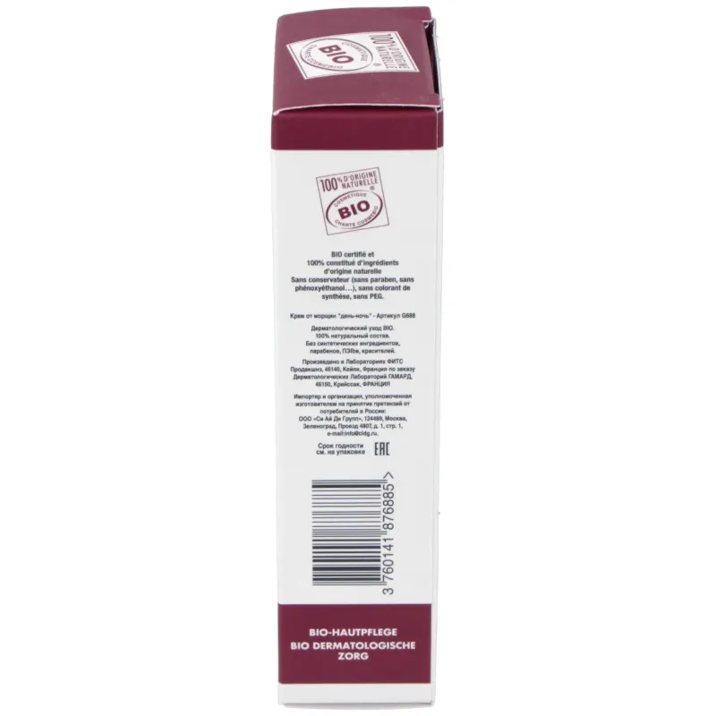 Gamarde Crema Antiedad Día/Noche | Farmacia Barata